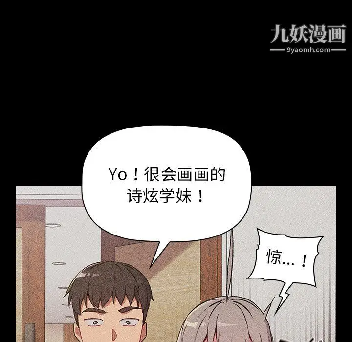 漫画《分组换换爱》第8话第43张图