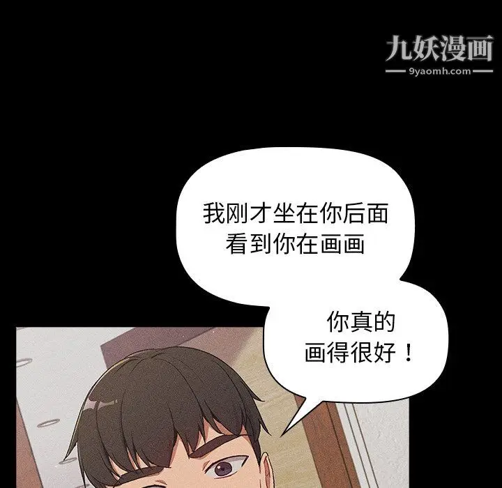 漫画《分组换换爱》第8话第47张图