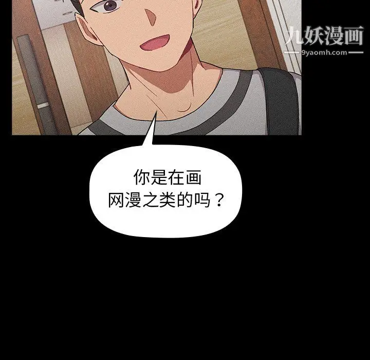 漫画《分组换换爱》第8话第48张图
