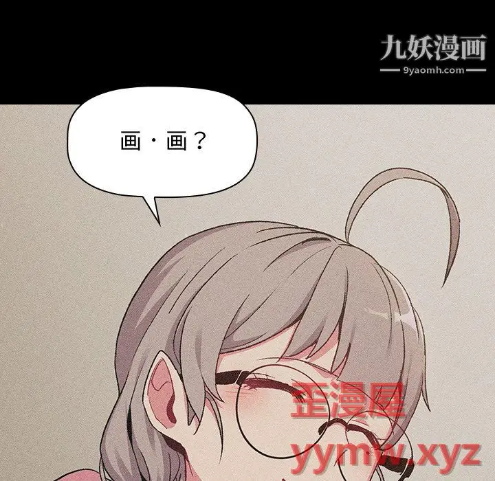 漫画《分组换换爱》第8话第49张图