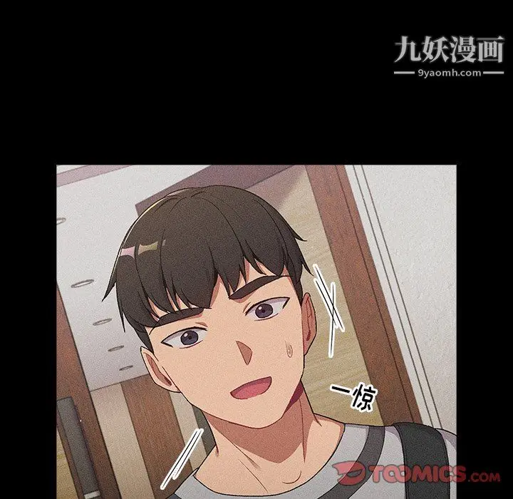漫画《分组换换爱》第8话第51张图