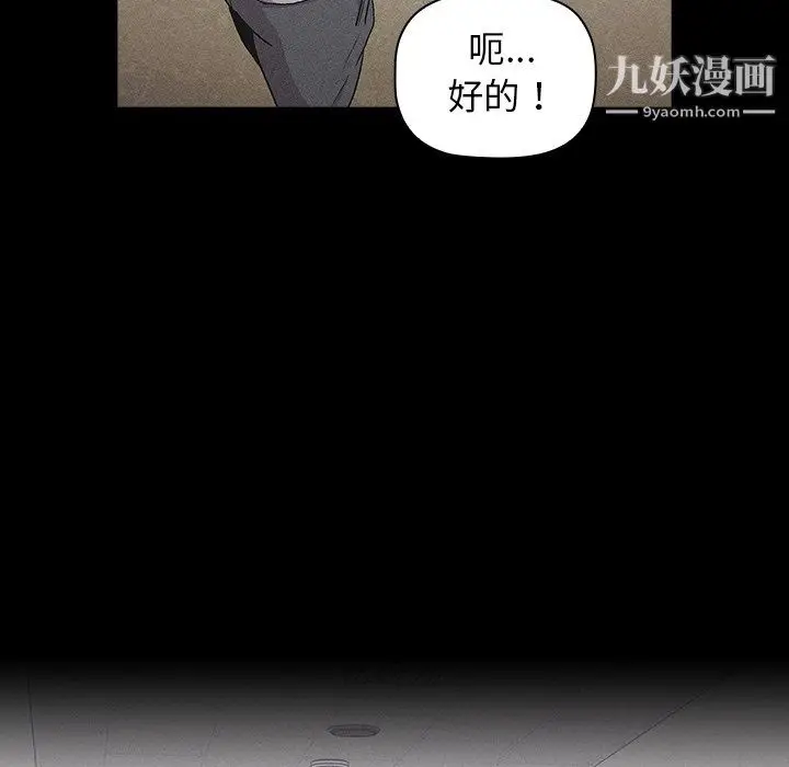 漫画《分组换换爱》第8话第56张图