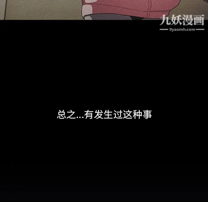 漫画《分组换换爱》第8话第58张图