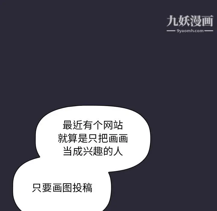 漫画《分组换换爱》第8话第68张图