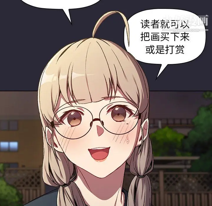 漫画《分组换换爱》第8话第69张图