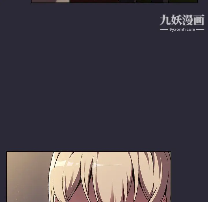 漫画《分组换换爱》第8话第77张图