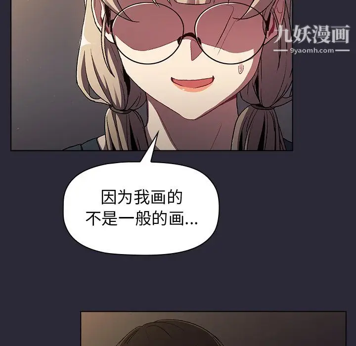 漫画《分组换换爱》第8话第78张图