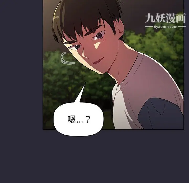 漫画《分组换换爱》第8话第79张图