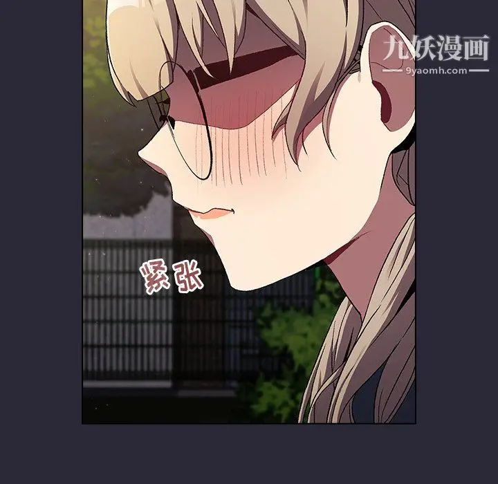 漫画《分组换换爱》第8话第86张图