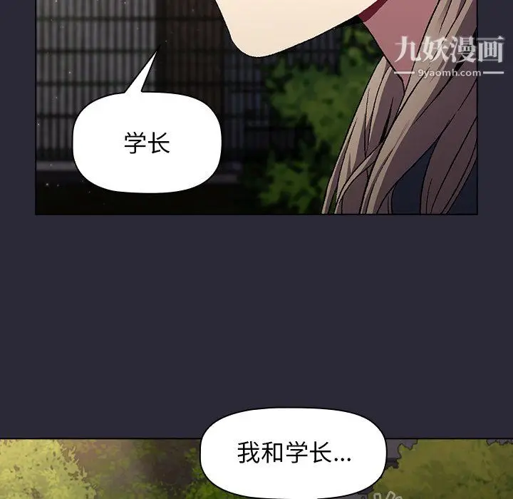 漫画《分组换换爱》第8话第88张图