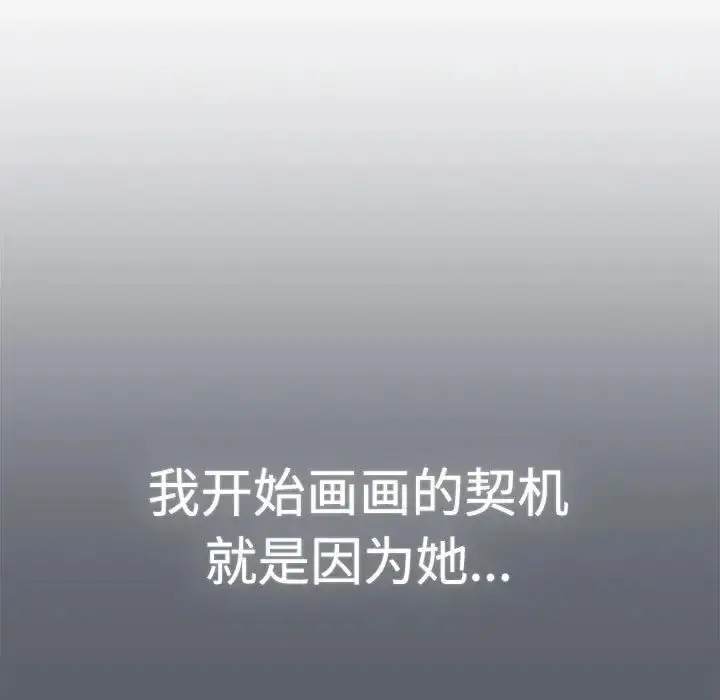 漫画《分组换换爱》第113话第101张图
