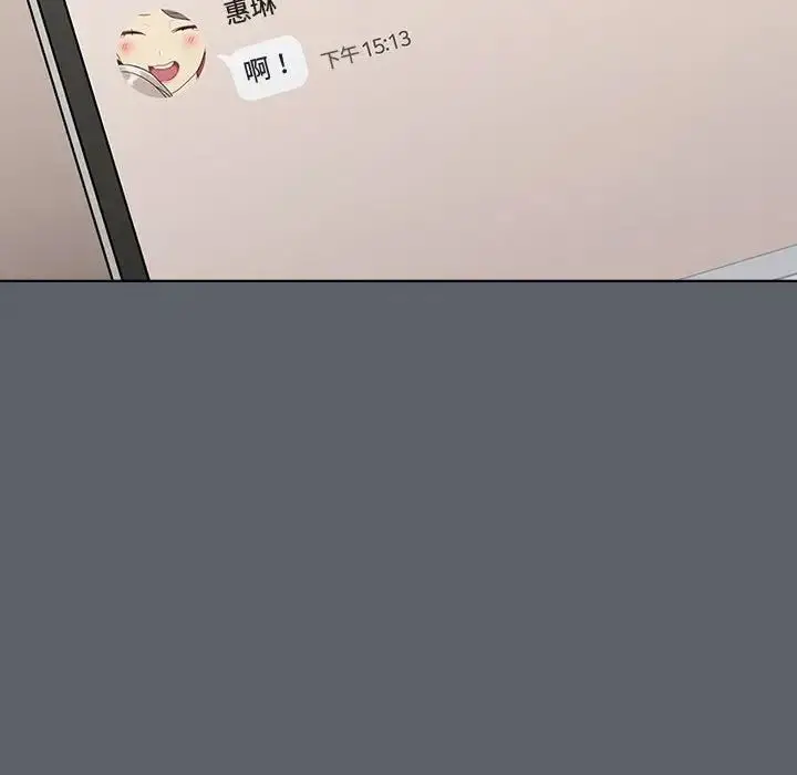 漫画《分组换换爱》第113话第104张图