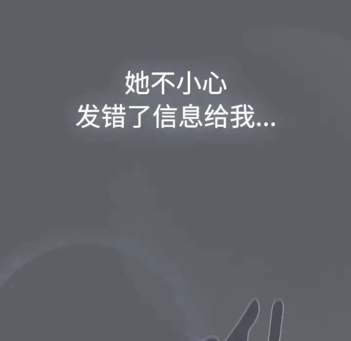 漫画《分组换换爱》第113话第105张图