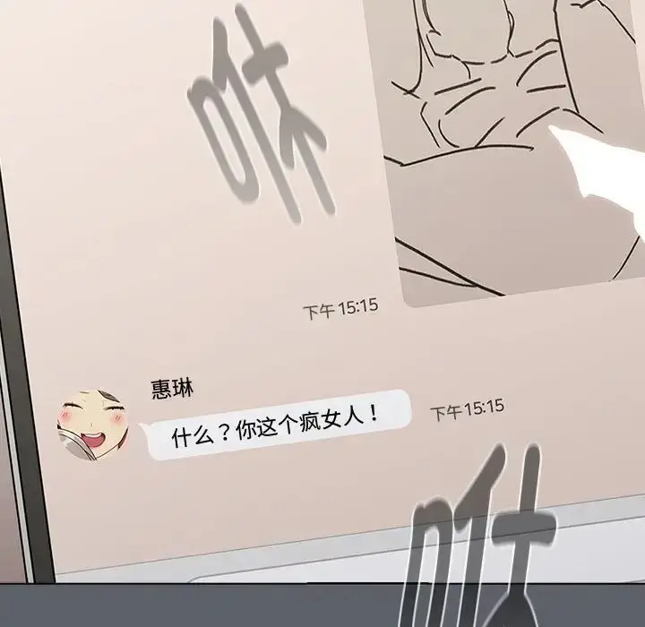 漫画《分组换换爱》第113话第107张图