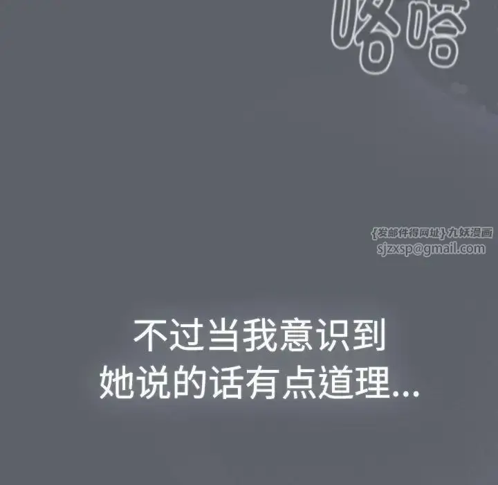 漫画《分组换换爱》第113话第111张图