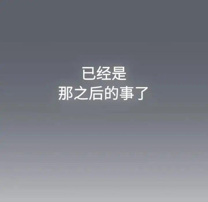 漫画《分组换换爱》第113话第114张图