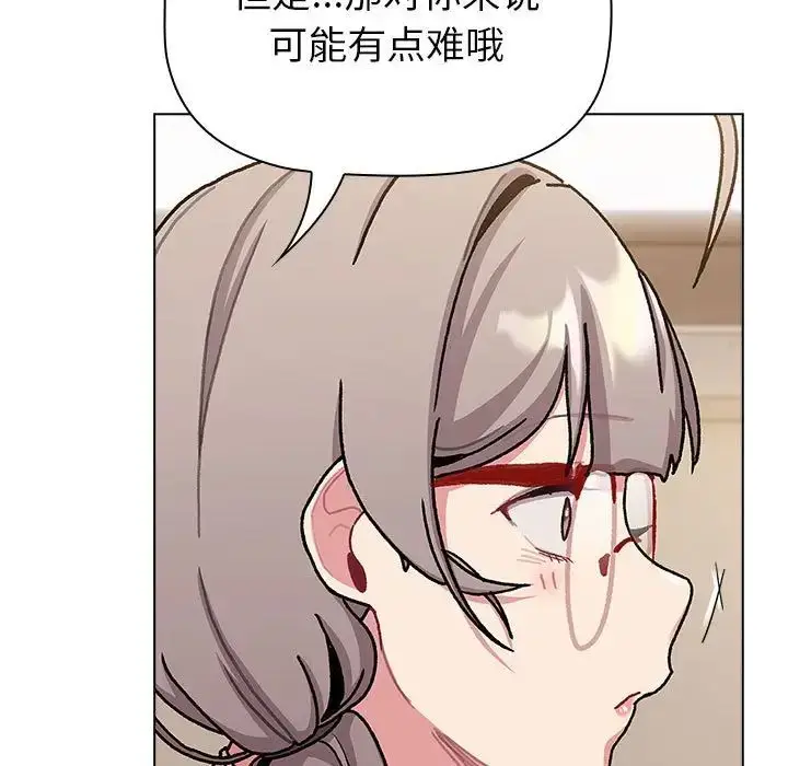 漫画《分组换换爱》第113话第117张图
