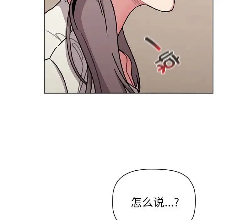 漫画《分组换换爱》第113话第118张图