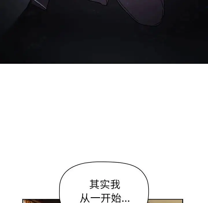 漫画《分组换换爱》第113话第128张图