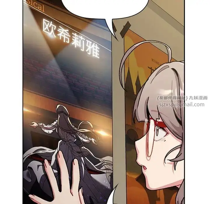 漫画《分组换换爱》第113话第129张图