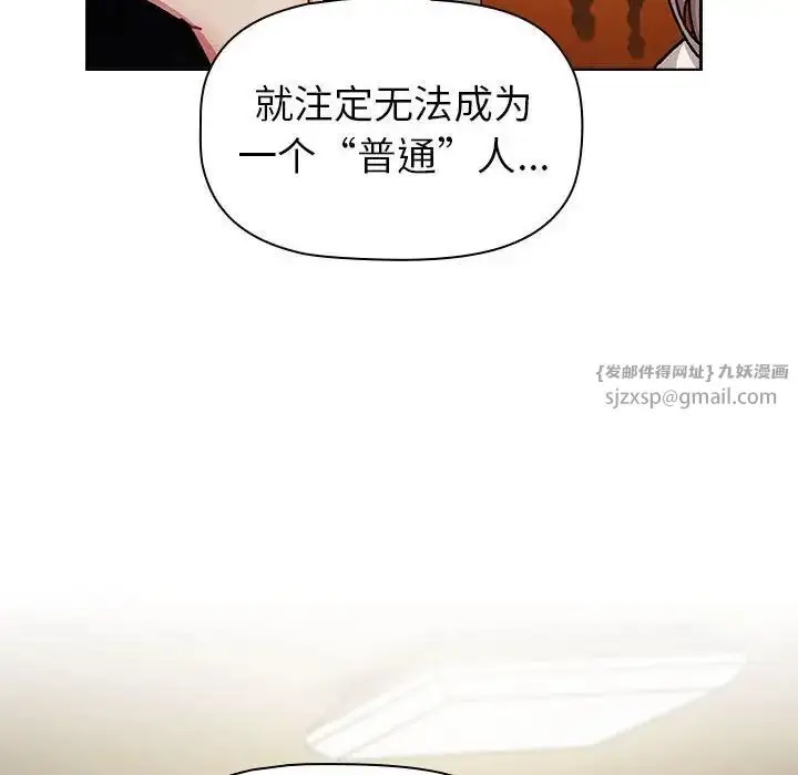 漫画《分组换换爱》第113话第130张图