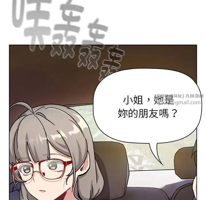 漫画《分组换换爱》第113话第14张图