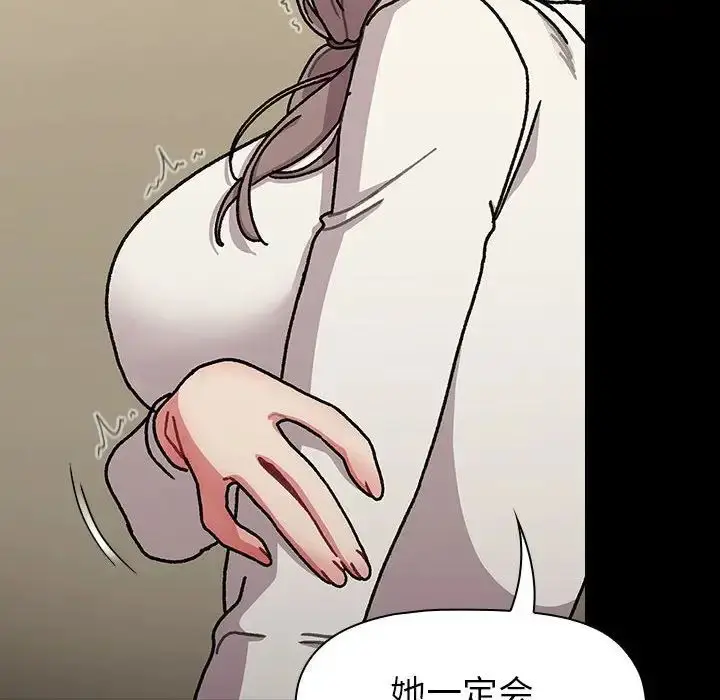漫画《分组换换爱》第113话第140张图