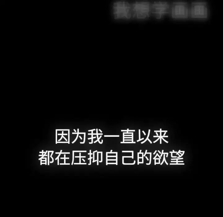 漫画《分组换换爱》第113话第144张图
