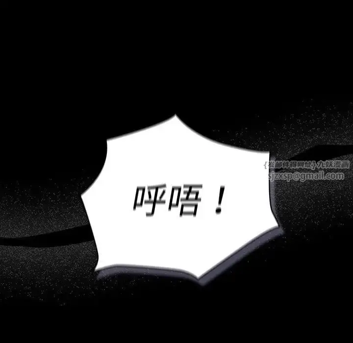 漫画《分组换换爱》第113话第145张图