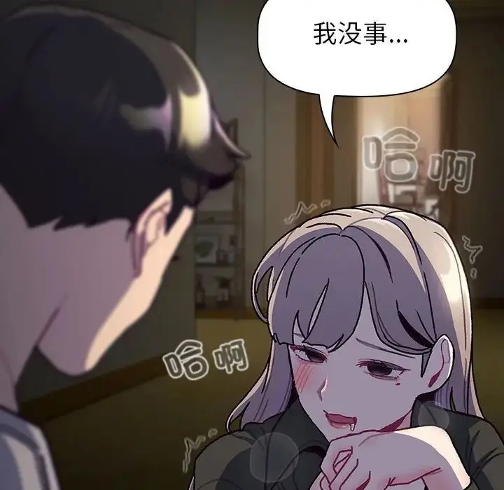 漫画《分组换换爱》第113话第149张图