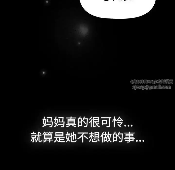 漫画《分组换换爱》第113话第151张图