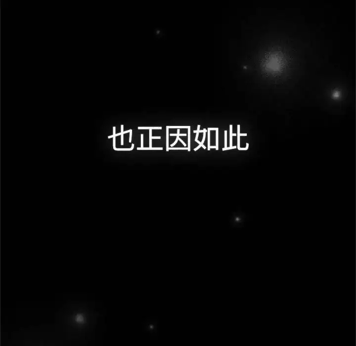 漫画《分组换换爱》第113话第156张图