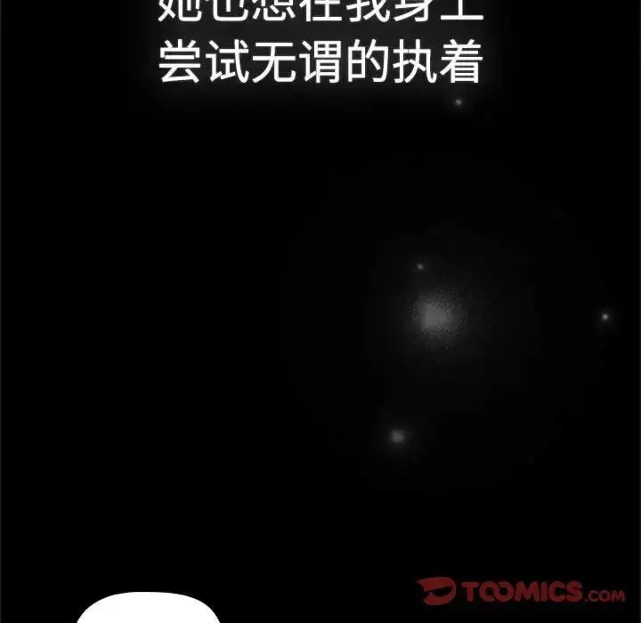 漫画《分组换换爱》第113话第160张图