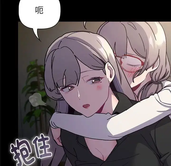 漫画《分组换换爱》第113话第161张图