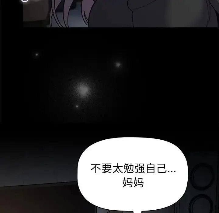 漫画《分组换换爱》第113话第162张图
