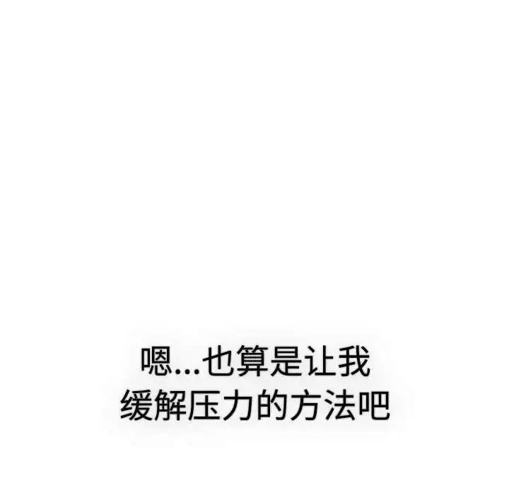 漫画《分组换换爱》第113话第168张图