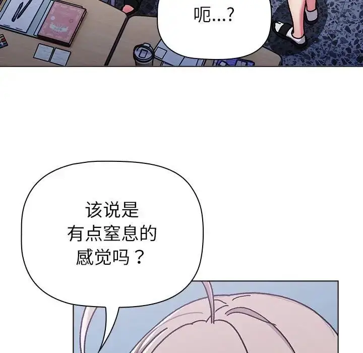 漫画《分组换换爱》第113话第171张图