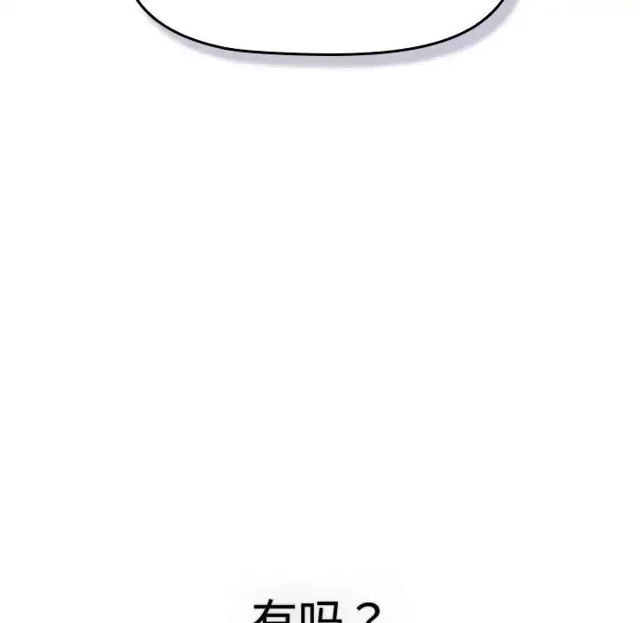 漫画《分组换换爱》第113话第176张图