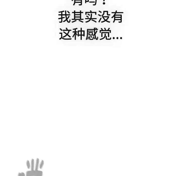 漫画《分组换换爱》第113话第177张图