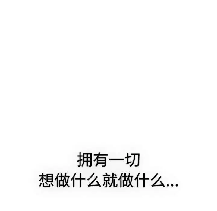 漫画《分组换换爱》第113话第182张图