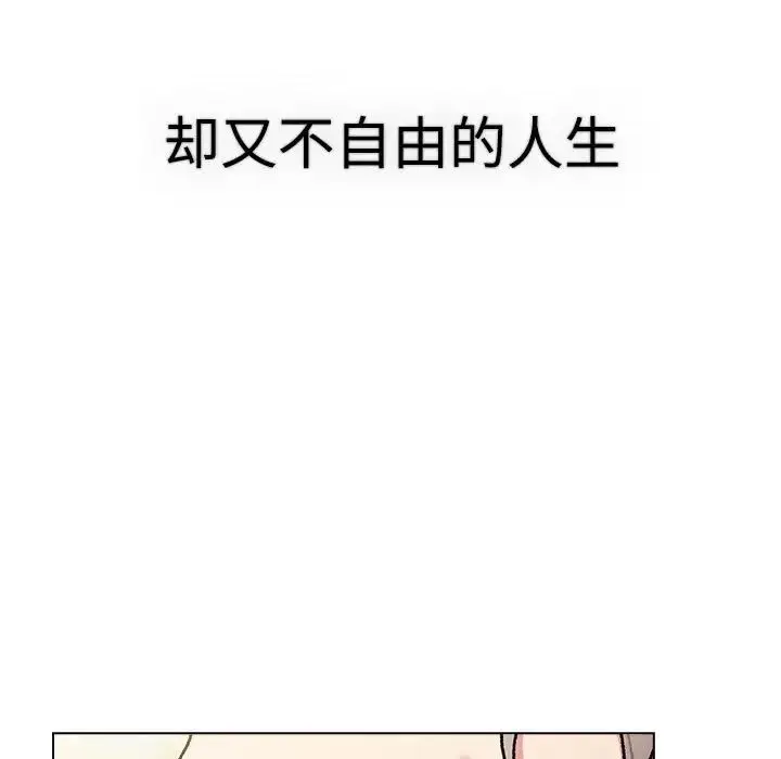 漫画《分组换换爱》第113话第183张图