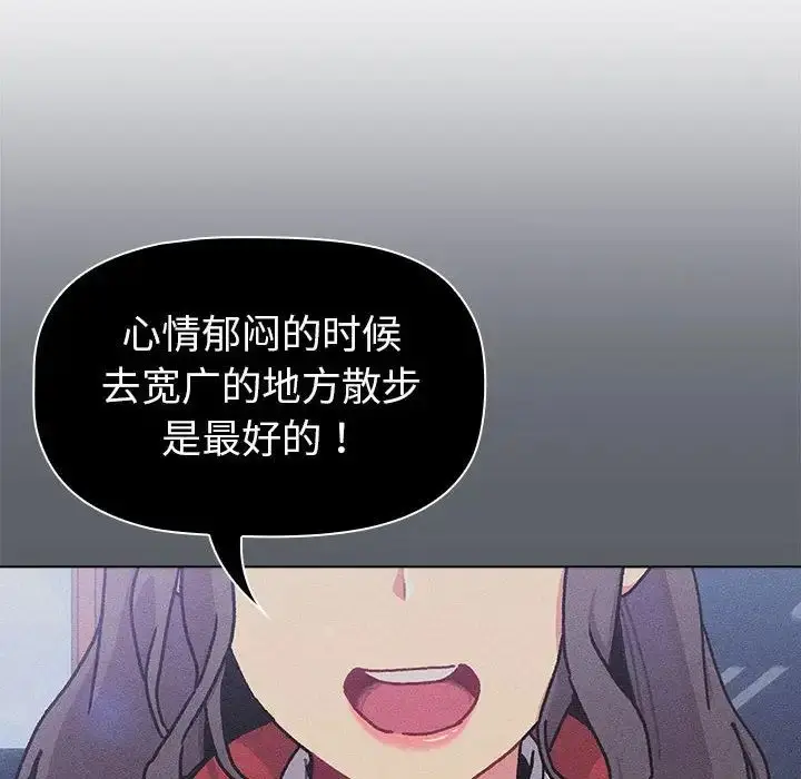 漫画《分组换换爱》第113话第186张图
