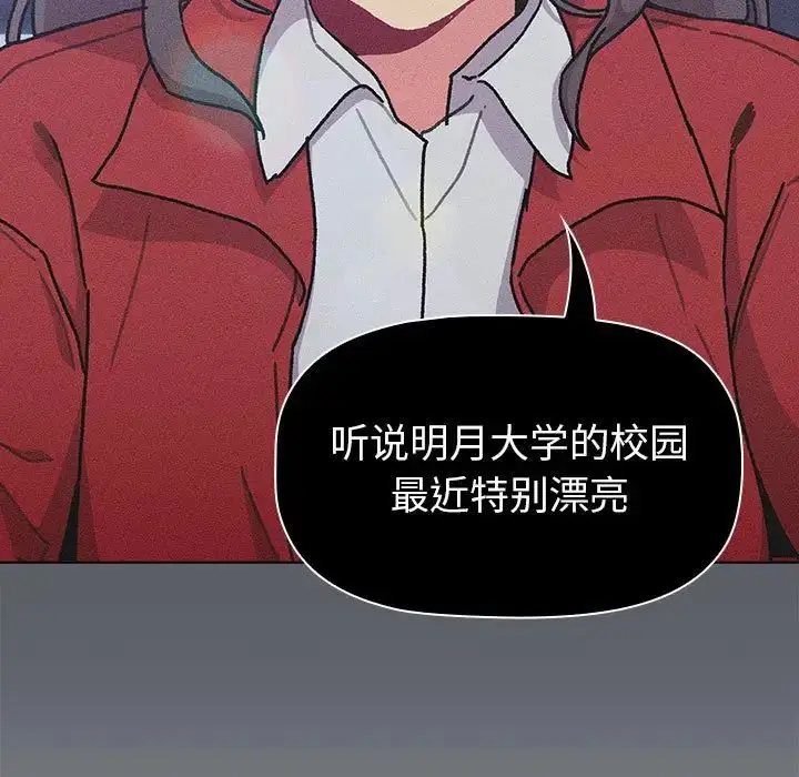漫画《分组换换爱》第113话第187张图