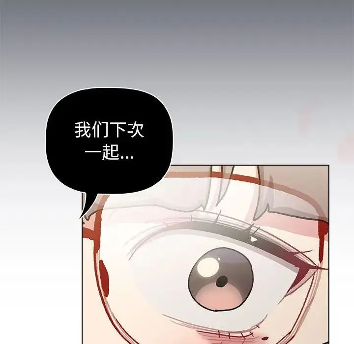 漫画《分组换换爱》第113话第188张图