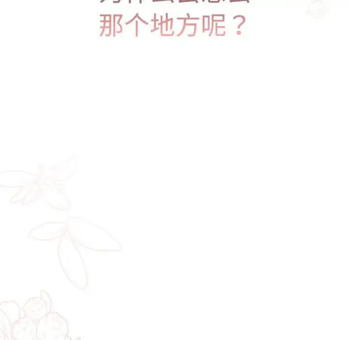 漫画《分组换换爱》第113话第193张图