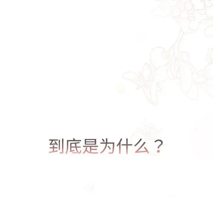 漫画《分组换换爱》第113话第195张图