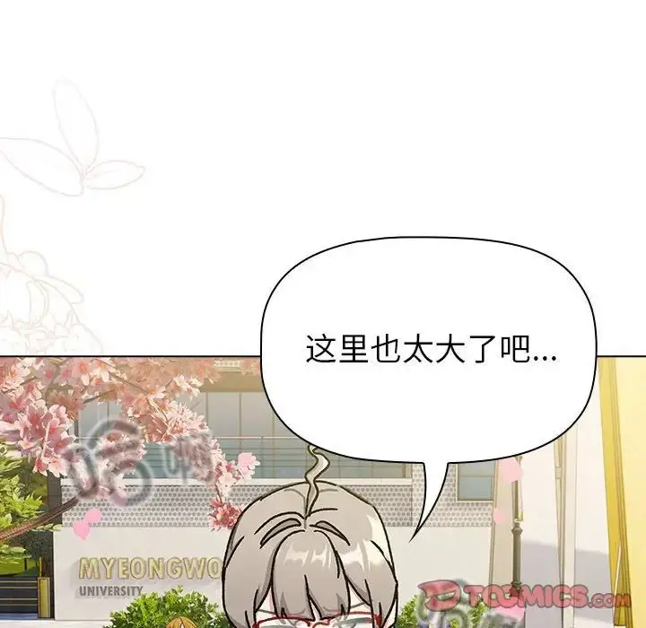 漫画《分组换换爱》第113话第196张图