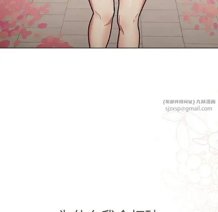 漫画《分组换换爱》第113话第198张图
