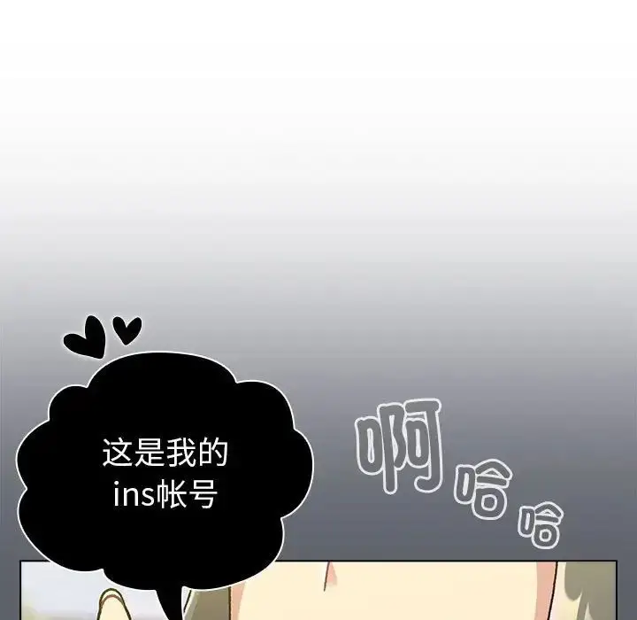 漫画《分组换换爱》第113话第21张图