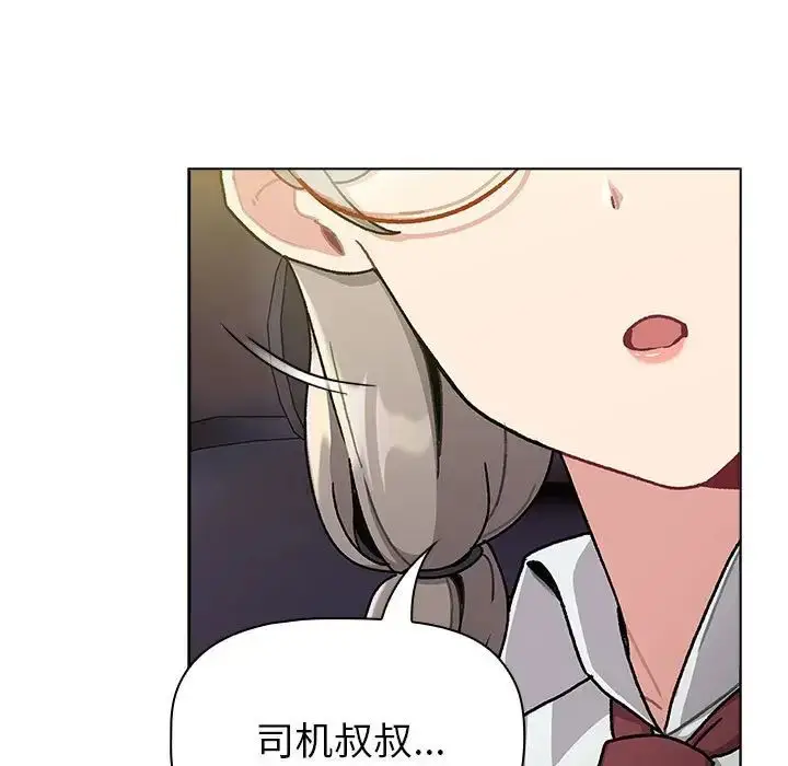 漫画《分组换换爱》第113话第25张图